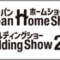 homeshow_2024_11_banner.png