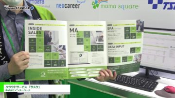 [ 31st Japan IT Week Spring ] Cloud service "Sasuke" - Interpark Co., Ltd.