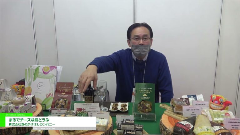 [The 57th SUPERMARKET TRADE SHOW 2023] It's like a cheese island dofu - Food no Kakehashi Company Co., Ltd.