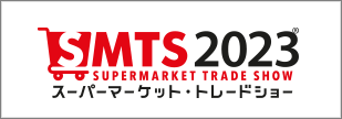 smts_2023_02_banner