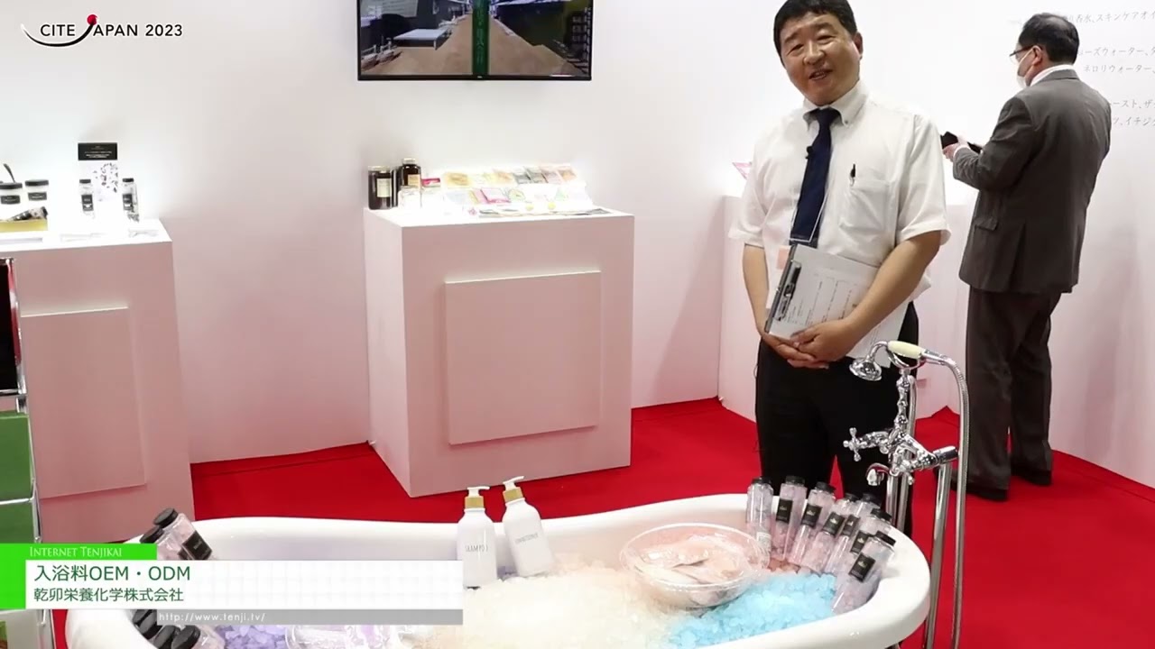 Highlights from [CITE JAPAN 2023] Bathing fee OEM/ODM - Inui Nutrition Chemical Co., Ltd.