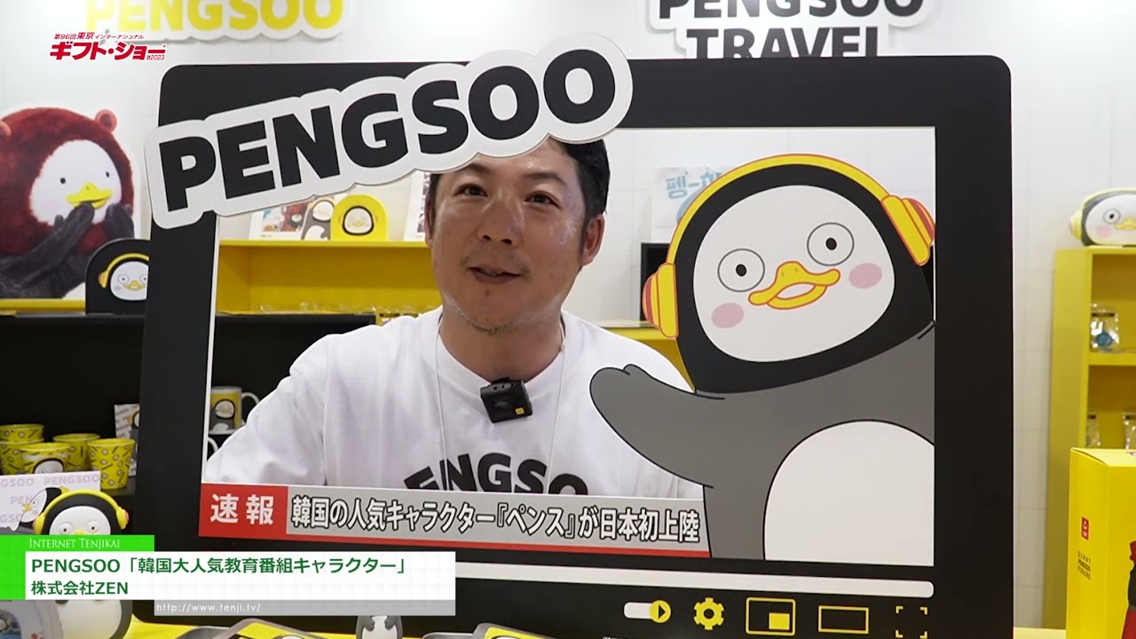 Highlights from [The 96th TOKYO INTERNATIONAL ] PENGSOO - ZEN Co., Ltd.