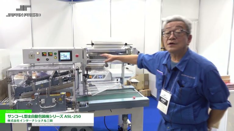 [JAPAN PACK 2023] Sanko L-type fully automatic packaging machine series ASL-250 - International Sanko Co., Ltd.