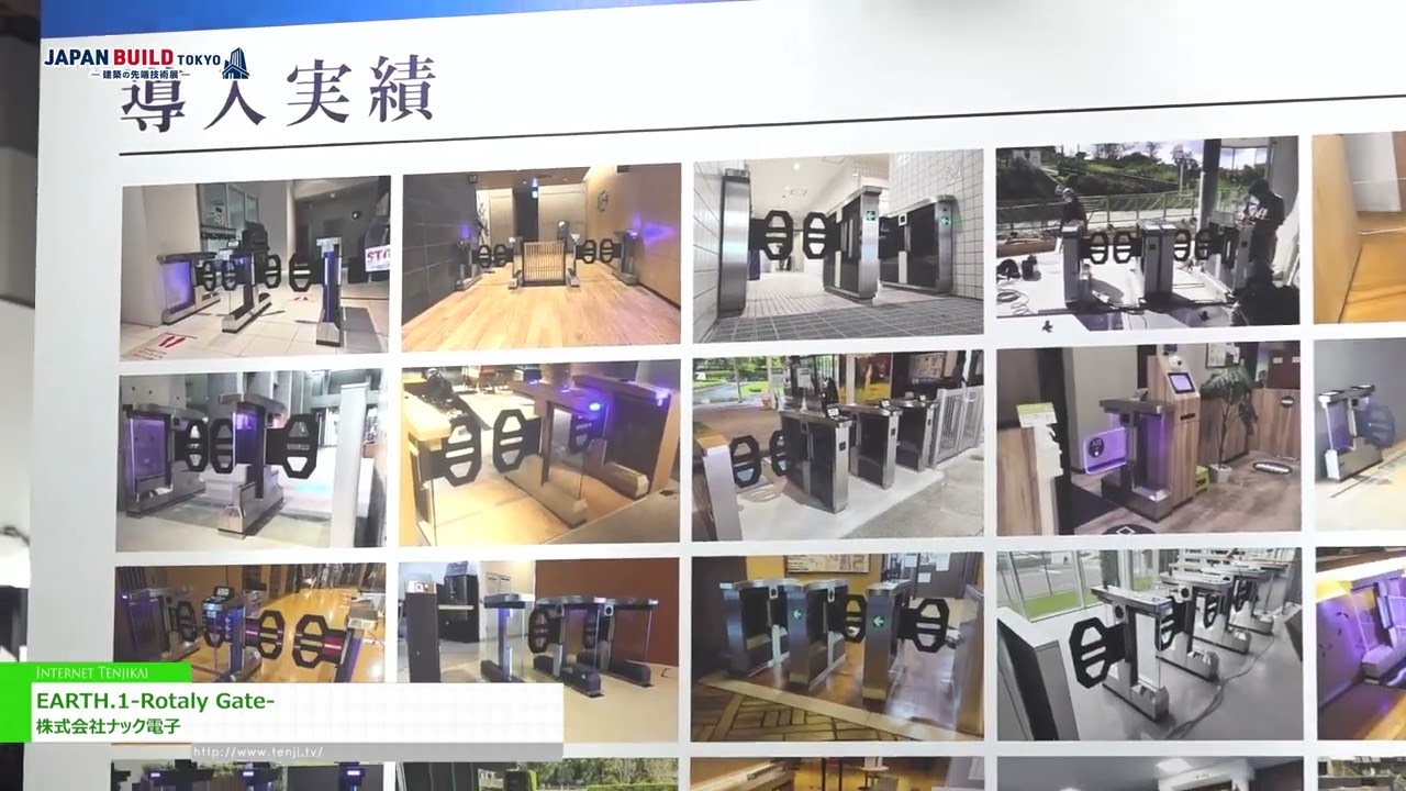 Highlights from [8th JAPAN BUILD TOKYO - International Building & Home Week -] EARTH.1 -Rotary Gate- - NAC Electronics Co., Ltd.