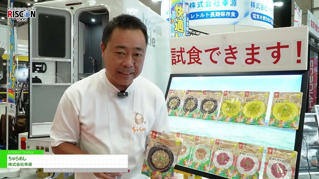 Highlights from [RISCON TOKYO(Security & Safety Trade Expo) 2024] Churameshi - Kogen Co.
