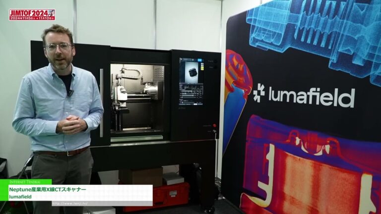 [JIMTOF 2024 The 32nd JAPAN INTERNATIONAL MACHINE TOOL FAIR] Neptune Industrial X-ray CT Scanner - lumafield