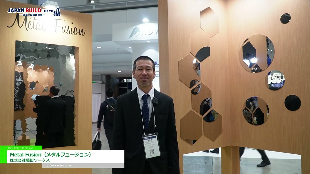 Highlights from [9th JAPAN BUILD Tokyo -Int'l Building & Home Week- 2024] Metal Fusion - FUJITA WORKS LTD.