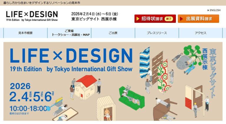 What is Tokyo International Gift Show Spring LIFE×DESIGN? | Japan’s Trade Show for Design, Craft, Interior and Renovation