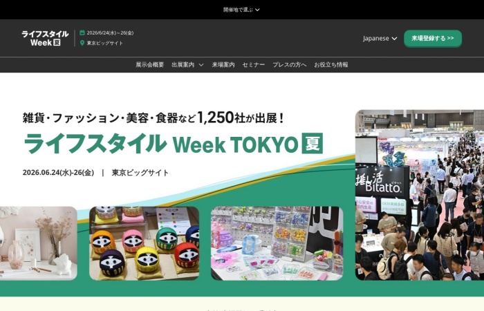 What is Lifestyle Week TOKYO [Summer]? | Japan’s Trade Show for Gifts, Fashion Accessories, Beauty and Lifestyle Products
