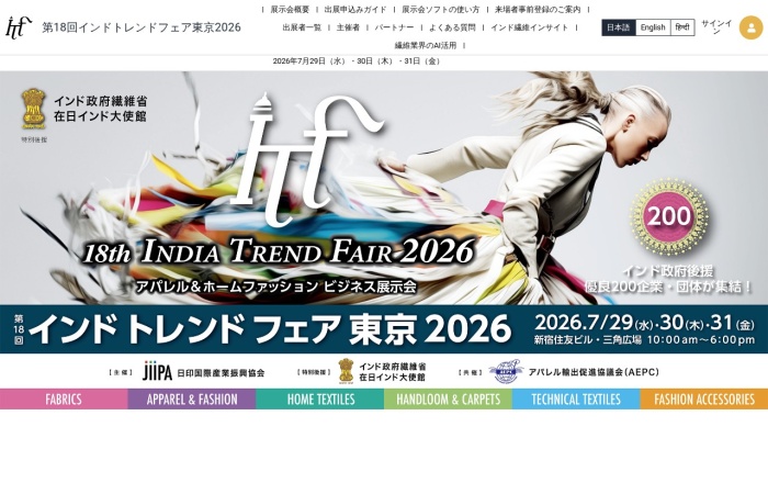 What is India Trend Fair Tokyo? | Japan's Premier B2B Trade Fair Connecting Indian Lifestyle Products with the Japanese Market