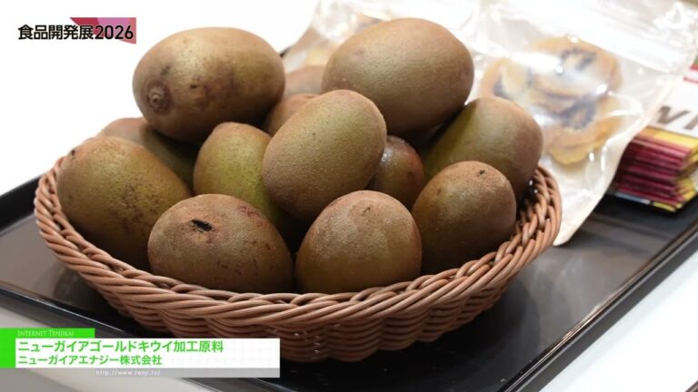 Gold kiwifruit ingredients - New Gaia Energy Co., Ltd. [Hi Japan 2026]