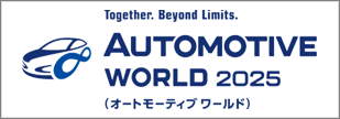 automotiveworld_2025_01_banner.png