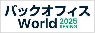 back-office-spr-tokyo_2025_01_banner.png