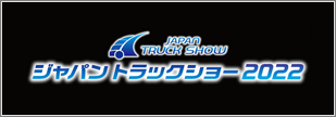 truck-show_2022_banner.png