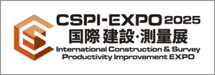 cspi-expo_2025_06_banner.png