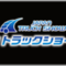 truck-show_2022_banner.png