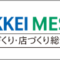 nikkei-messe_2022_bannar.png