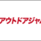 leisure-japan_2024_10_banner.png