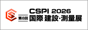 cspi-expo-2026-japan_banner.png