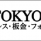 mf-tokyo_2023_07_banner.png