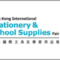 hkstationeryfair_2023_01_banner.png