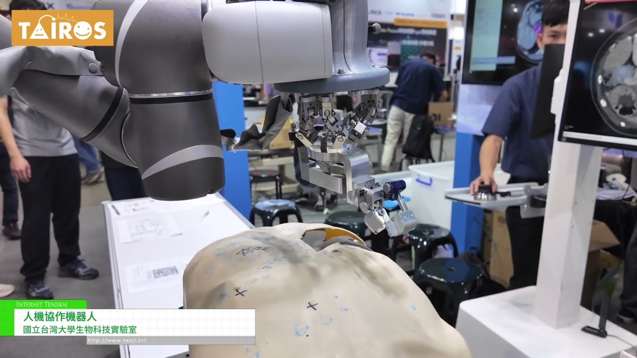 [TAIROS 2024 - Feira de Inteligência de Automação e Robôs de Taiwan] Robô colaborativo homem-máquina - Laboratório de Biotecnologia NTU Empresas e Produtos em Exposição
