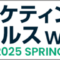 bizcrew_2025_01_banner.png