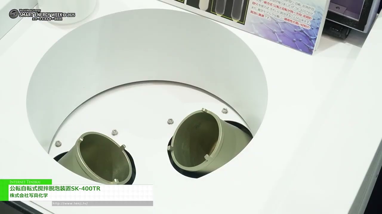 Highlights from [НЕДЕЛЯ УМНОЙ ЭНЕРГИИ [Февраль] 2025 г.] Оборудование для перемешивания и пеногашения поворотного типа SK-400TR - Фото Химия Ко., Лтд.