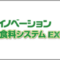 agri-food_2025_03_banner.png