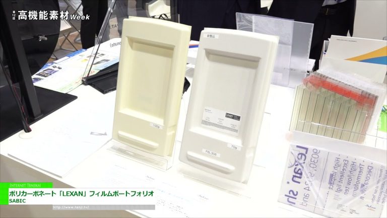 [2021东京高性能材料周] 聚碳酸酯“LEXAN”薄膜产品组合 - 沙特基础工业公司