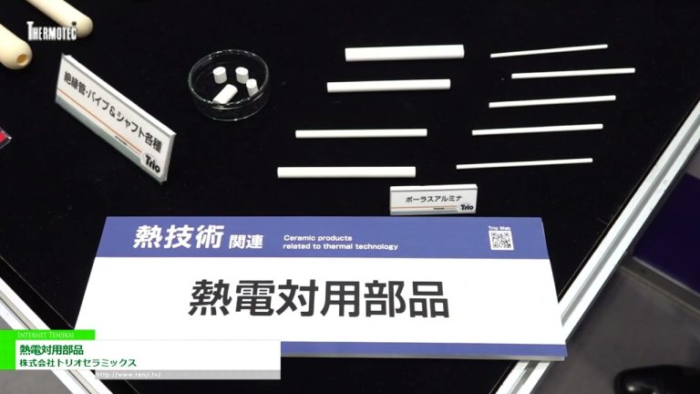 [THERMOTEC 2022] 热电偶零件 - 三重陶瓷有限公司