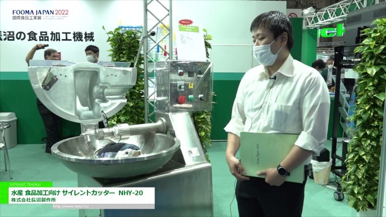 [FOOMA JAPAN 2022] 渔业食品加工用静音切割机 NHY-20 - 长沼制作所株式会社