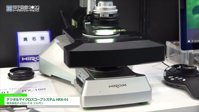 [2022电子设备整体解决方案展] 数码显微系统 HRX-01 - Hirox 日本株式会社