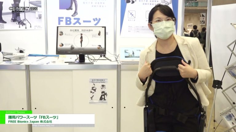 [CEATEC 2022] 腰部动力套装“FB套装” - FREE Bionics Japan Co., Ltd.