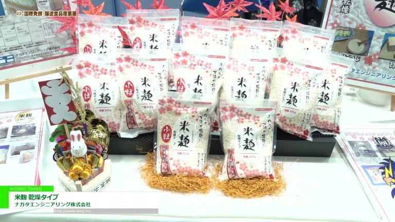 [2022国际发酵酿造食品工业博览会] 干型米曲 - 永田工程株式会社