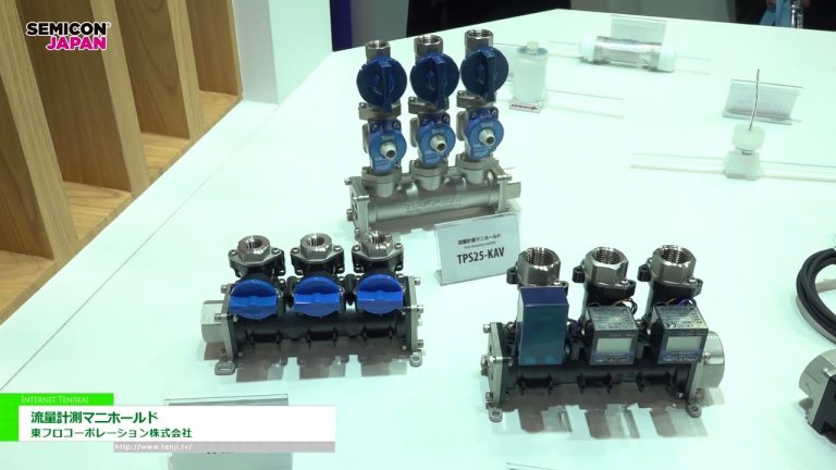 [SEMICON 日本 2022] 流量测量歧管 - 东富乐公司