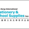 hkstationeryfair_2023_01_banner.png