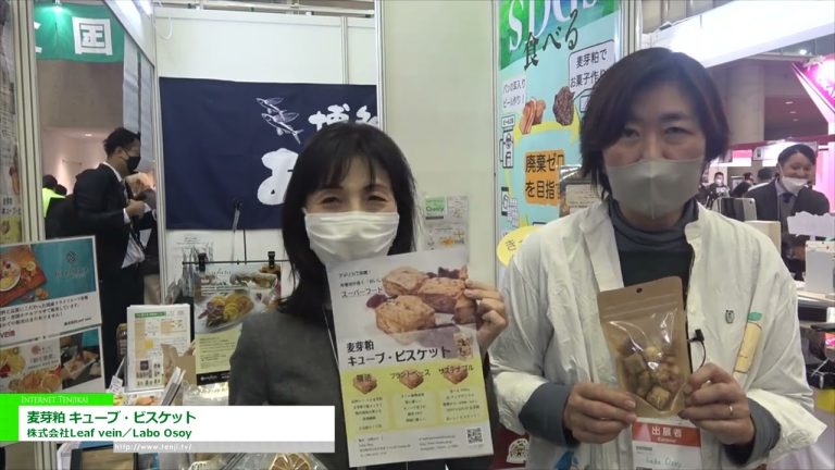 [2023 年第 57 届超市贸易展] 麦芽粉立方体和饼干 - 叶脉/Labo Osoy Co., Ltd.
