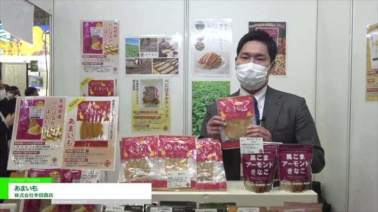 [2023 年第 57 届超市贸易展] 天麻 - 幸田商店