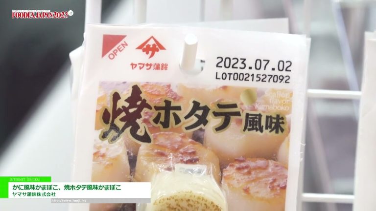 [FOODEX JAPAN 2023(第48届国际食品饮料展)] 蟹味鱼糕和烤扇贝味鱼糕 - 山佐鱼糕株式会社