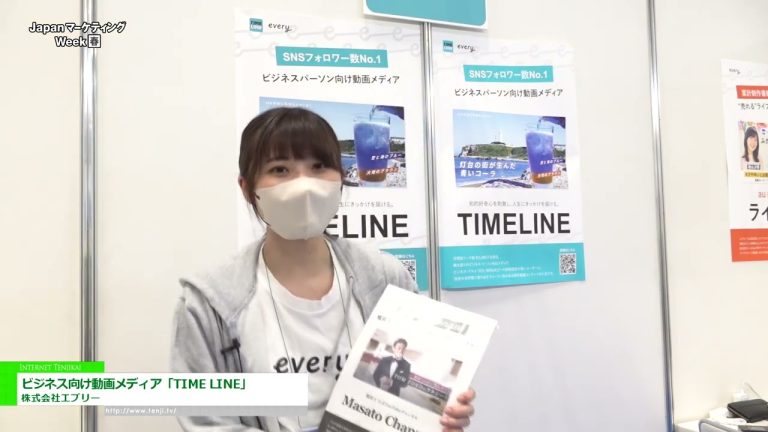 [第六届日本营销周[春季]] 商业视频媒体“TIME LINE” - 每个有限公司
