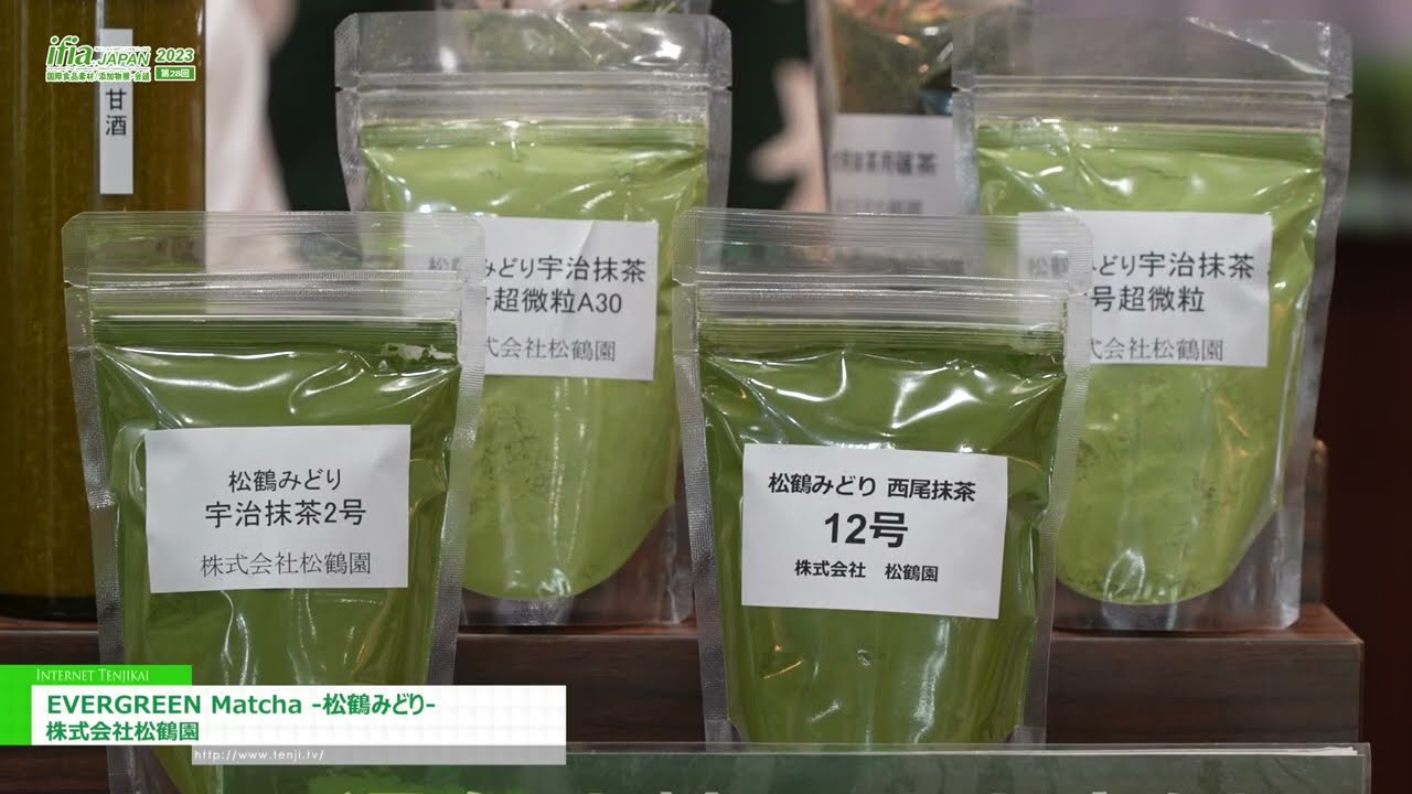 展會訊息 > [ifia 日本 2023] EVERGREEN 抹茶-松鹤绿- - 松鹤园株式会社 | 在线观看展览！ WorldTradeShow.tv