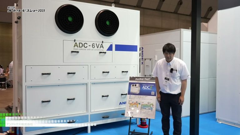[2023年第37届汽车服务展] 带冷却功能的高性能集尘器“ADC/F” - 安德克斯有限公司
