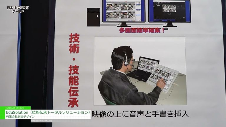 [日本制造世界 2023] EduSolution（技能转移整体解决方案） - 创意设计有限公司