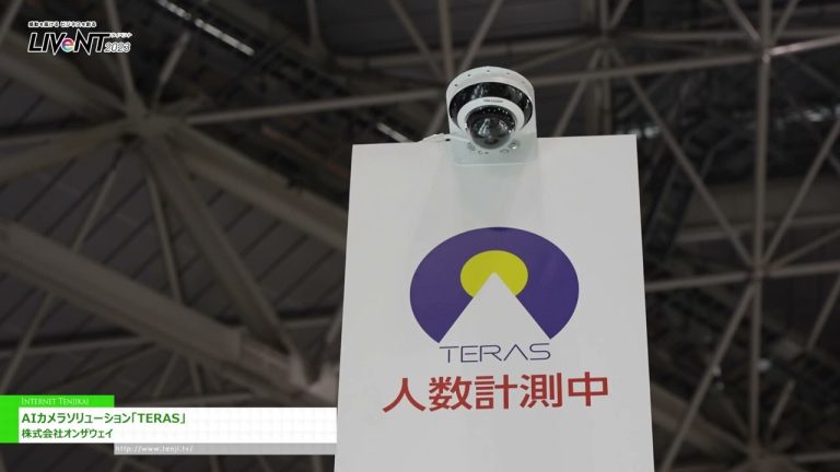 [2023 年日本活动周] AI相机解决方案“TERAS” - 上威有限公司