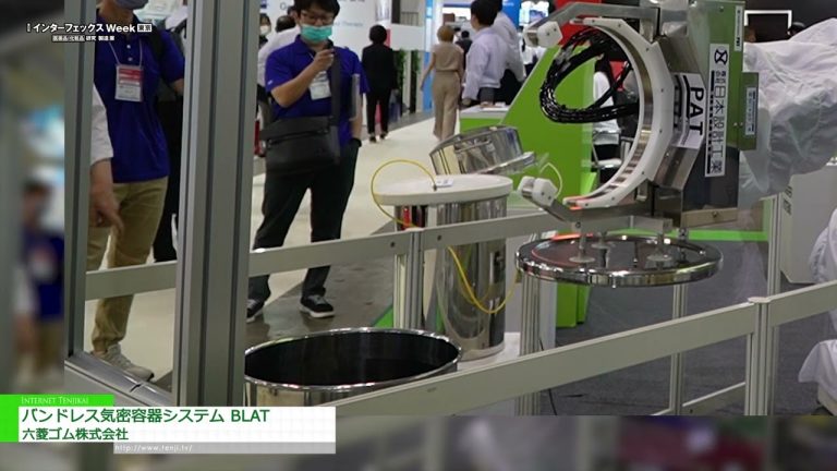 [第 25 届 INTERPHEX 周东京] 无带密封容器系统 BLAT - 六棱橡胶株式会社