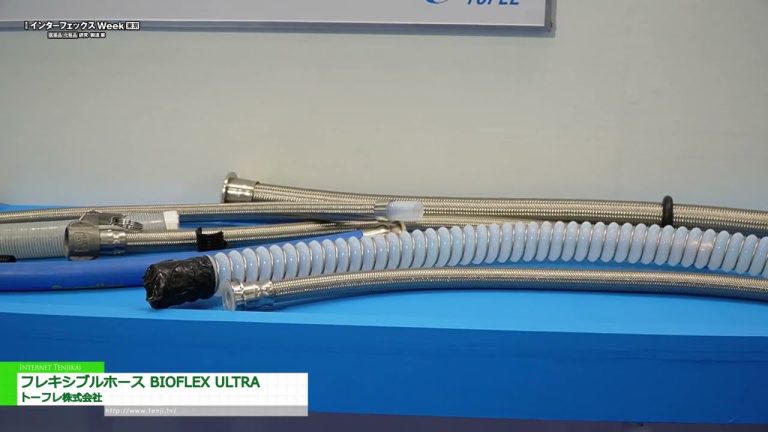 [第 25 届 INTERPHEX 周东京] 挠性软管 BIOFLEX ULTRA - 托福尔有限公司