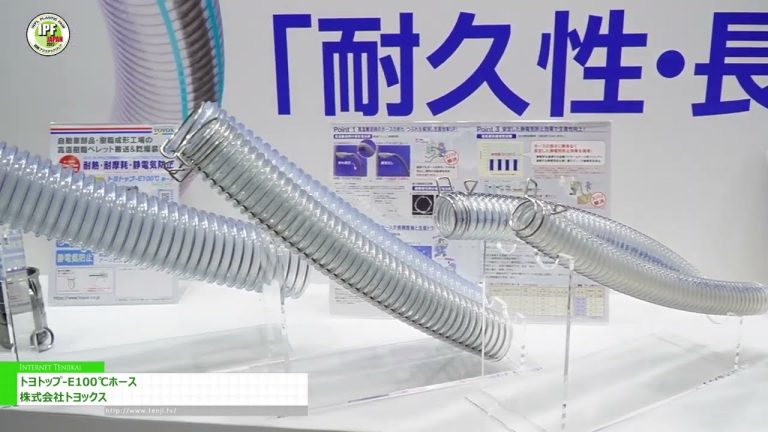 [2023 年日本 IPF] Toyotop-E100℃软管 - 东洋克斯有限公司