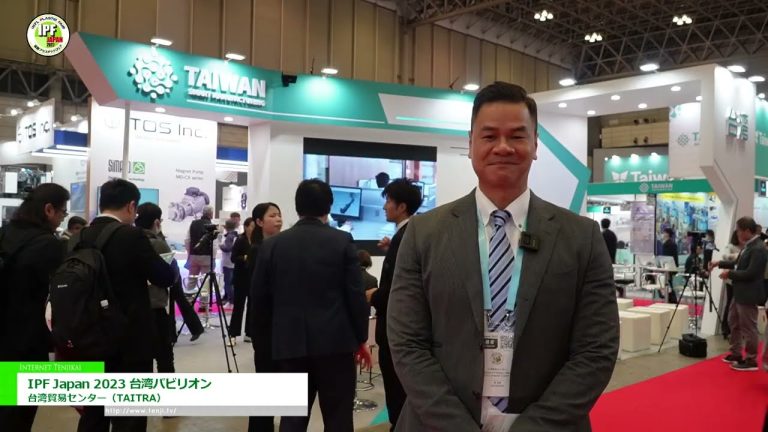 [2023 年日本 IPF] IPF Japan 2023 台湾馆 - 台湾贸易中心