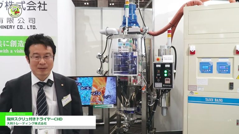 [2023 年日本 IPF] 带搅拌螺杆的干燥机 CHD - 大同贸易公司